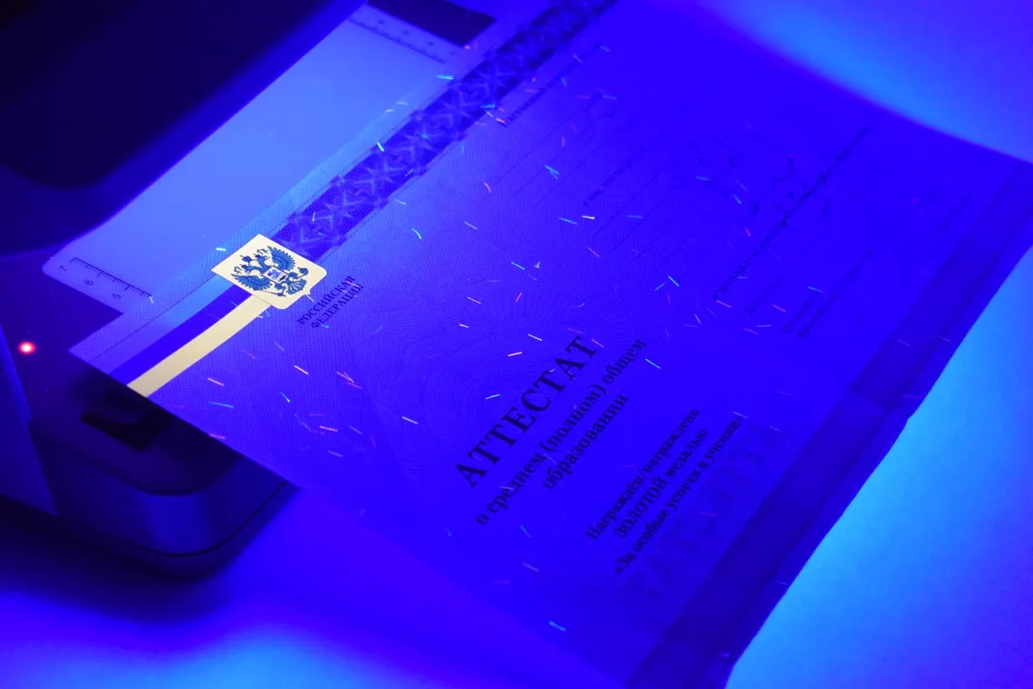 Улан-Удинский красный аттестат в ультрафиолетовом свете новейшего образца