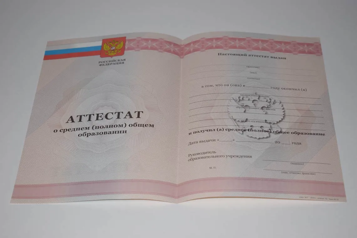 Аттестат 2013 года выпуска в Улан-Удэ