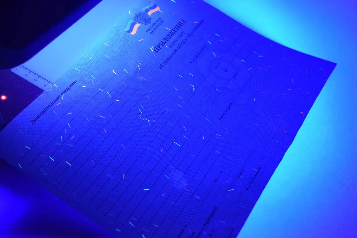 Приложение в ультрафиолете аттестата за 9 классов Улан-Удинской школы 2010-2013 года выпуска