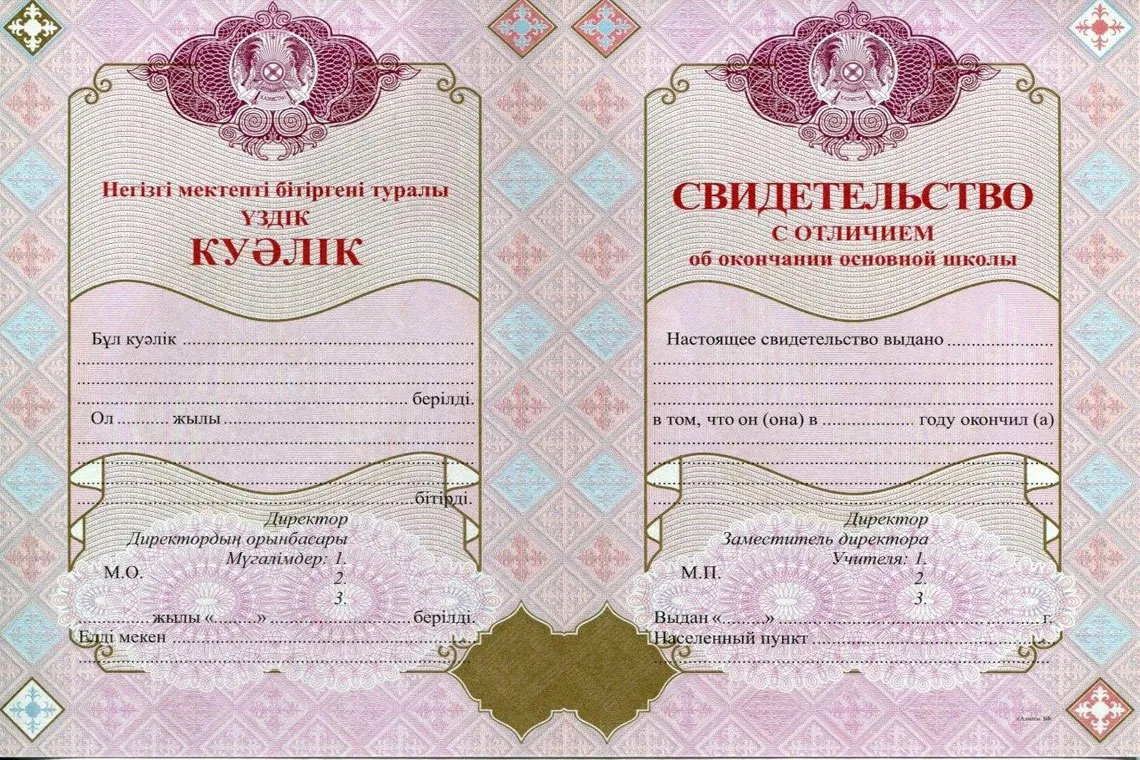 Красный Аттестат Казахстана за 9 классов в Улан-Удэ
